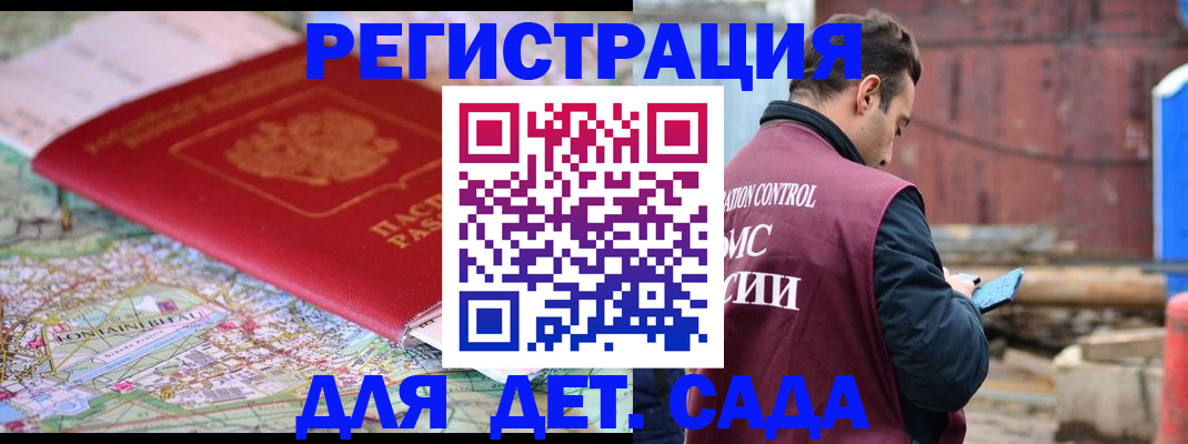 прописка для военкомата в Ульяновской области