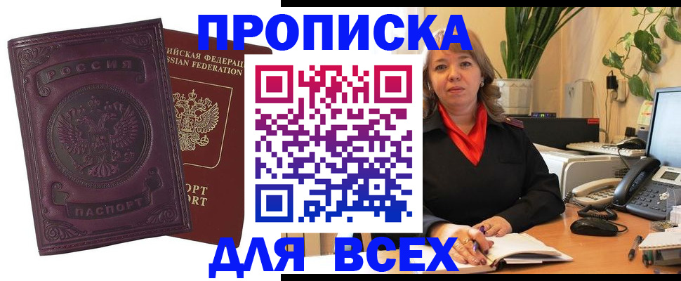 временная регистрация для всех в Ульяновской области