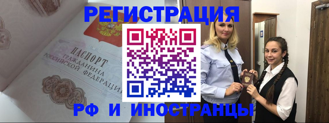 прописка регистрация в Ульяновской области